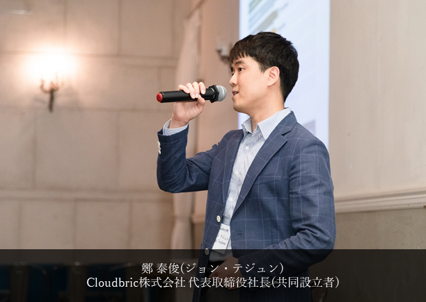 Cloudbric CEO