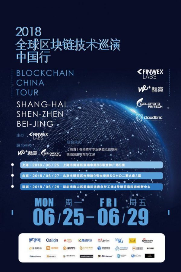 china roadshow cloudbric security ico